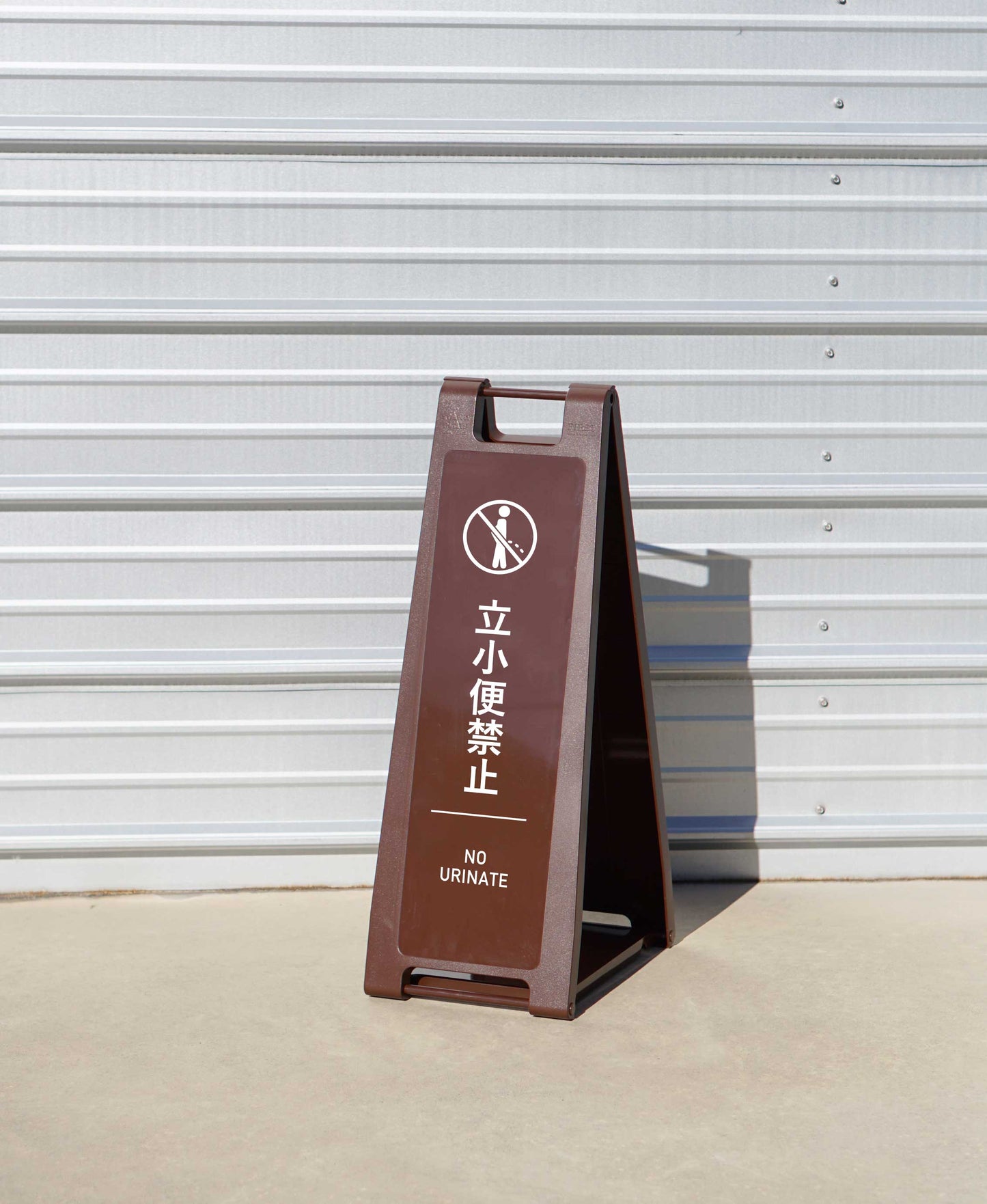 選べるシンプルな禁止看板