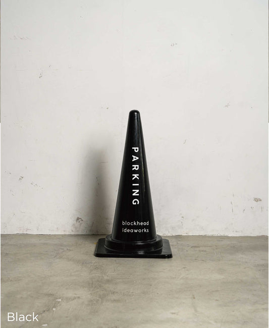 カラーコーン"パーキング"サイン 1個