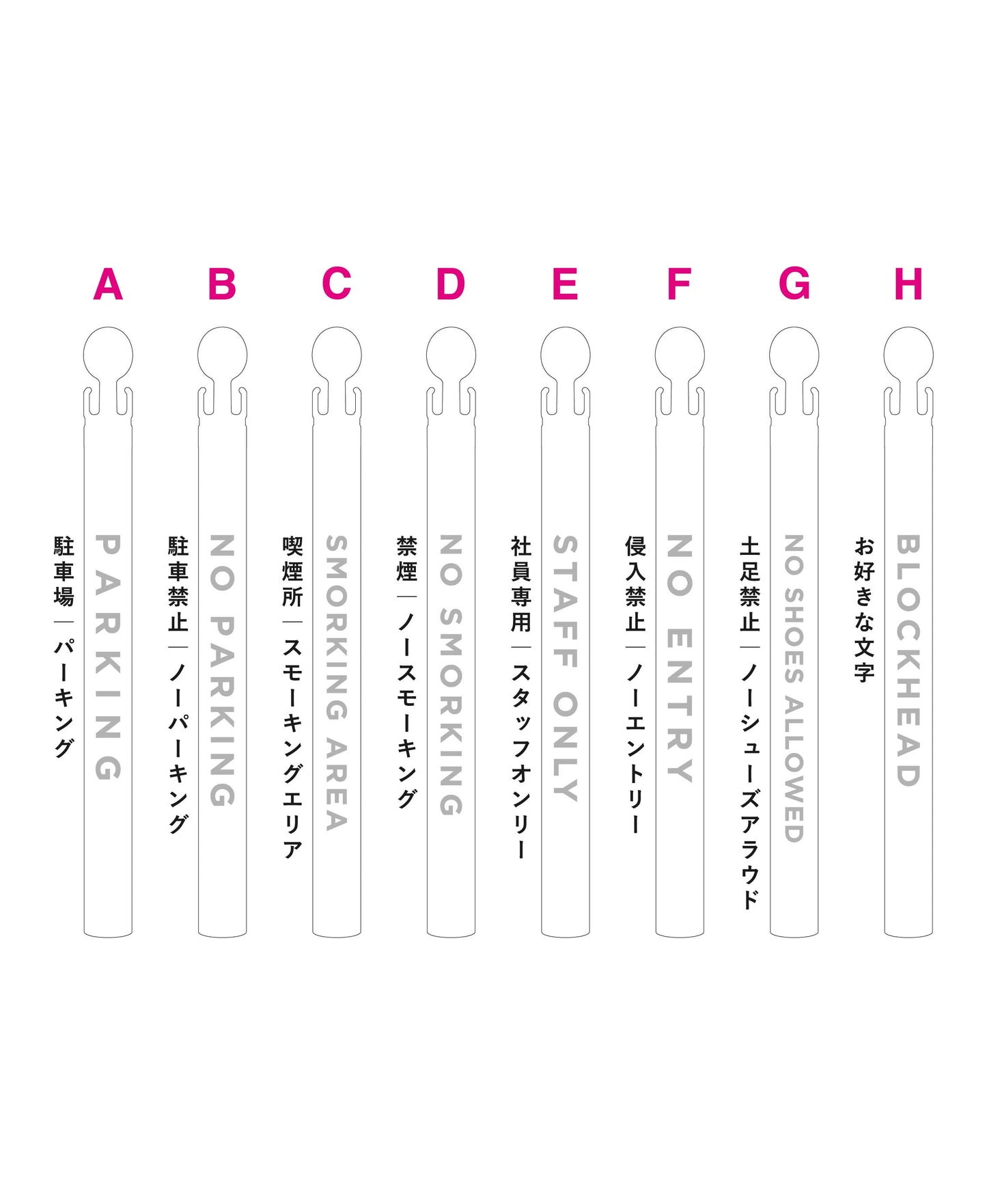 PEポールスタンドサイン 　5個セット