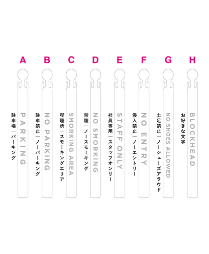 PEポールスタンドサイン 　5個セット
