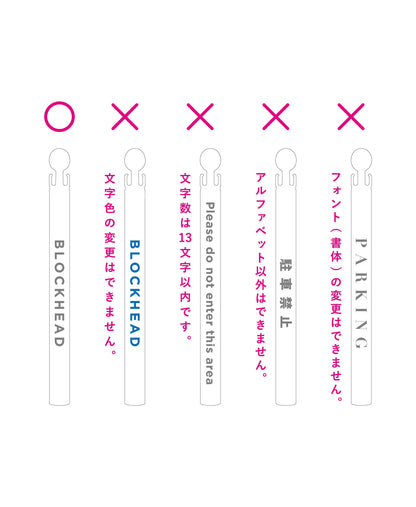 PEポールスタンドサイン 　5個セット