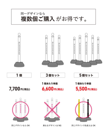PEポールスタンドサイン 　5個セット